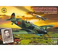 Сборная модель  Истребитель ЯК7А Аметхана Султана 148