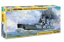 Сборная модель Линкор русского императорского флота Полтава 1350