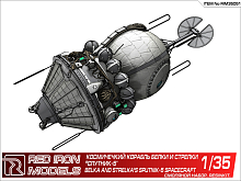 Сборная модель Red Iron Models Космический корабль Спутник5, 135
