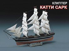 Сборная модель Корабль  клипер Катти Сарк 1350