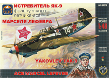 Сборная модель ARK 48014f Истребитель Як9 Марселя Лефевра, 148