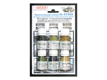 Набор АКАН акрилатлатексных красок Т90 современная бронетехника России, 6х10 мл