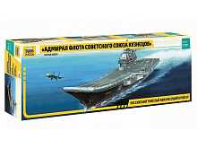 Сборная модель ZVEZDA Российский крейсер Адмирал флота Советского Союза Кузнецов, 1720