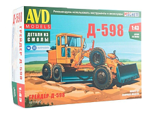 Сборная модель AVD Автогрейдер Д598, 143