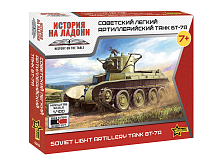 Сборная модель ZVEZDA Советский легкий артиллерийский танк БТ7А, 1100