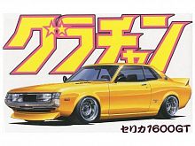 Сборная модель AOSHIMA Toyota Celica 1600GT