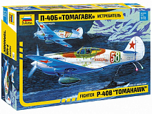 Сборная модель ZVEZDA Истребитель П40Б Томагавк, 172
