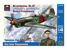 Сборная модель ARK 48039 Истребитель Як9Т сов летчикааса И Степаненко, 148