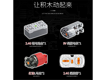 Набор электроники RCM для конструктора YC23005