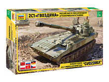 Сборная модель ZVEZDA САУ Гвоздика, 135