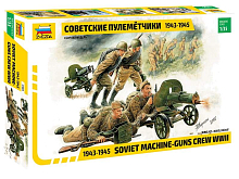 Сборная модель ZVEZDA Советские пулеметчики 19431945, 135