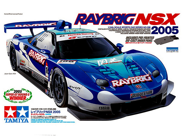 最終値下【未組立】TAMIYA 1/24 RAYBRIG NSX 2005 skleivaemaya_model_tamiya_1_24