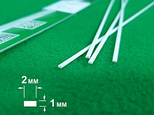 ABS пластик полоса 1х2 мм, длина 250 мм, 4 шт