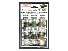 Набор АКАН акриловых красок Автомотобронетехника СССР 2й мировой войны, 6х10 мл