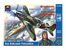 Сборная модель ARK 48015 Истребитель Александра Покрышкина, 148