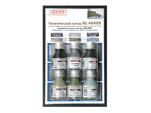 Набор АКАН акриловых красок Российский боевой вертолёт Ми24П, 6х10 мл