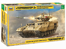Сборная модель ZVEZDA Российская боевая машина огневой поддержки танков Терминатор2, 135