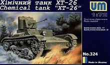 Сборная модель  Химический танк ХТ26 military UM technics