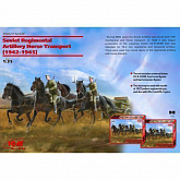 Сборная модель Фигуры Советская полковая конная тяга 2МВ, шт