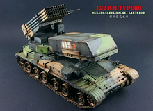 Сборная модель  бронетехника  РСЗО 122 мм тип 89 135