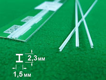 ABS пластик двутавр 1,5х2,3 мм , длина 250 мм, 3 шт