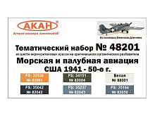 Набор АКАН акрилуретановых красок Морская и палубная авиация США 194150е г, 6х10 мл