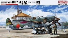 Сборная модель Самолет IJN Carrier Bomber D4Y3 "Judy" 1/48