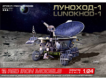 Сборная модель Red Iron Models Советский дистанционно управляемый робот Луноход1, 124