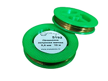 Проволока латунная мягкая 0,6 мм, 10 м