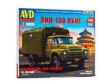 Сборная модель AVD ЗИЛ130 КУНГ