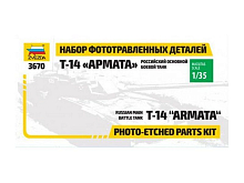 Сборная модель ZVEZDA Набор фототравленных деталей для модели танкаАрамата, 135