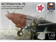 Сборная модель ARK 48043f Истребитель Як7Б сов летчикааса АВорожейкина, 148