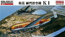 Сборная модель Самолет  Ohka Trainer K1 1/48