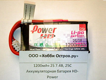 Аккумулятор HDPower LiPo 1200мАh 74V 25C