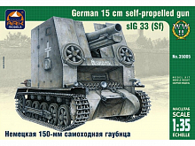 Сборная модель ARK 35005 Немецкая 150-мм самоходная гаубица, 1/35