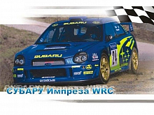 Сборная модель Автомобиль Субару Импреза WRC 143