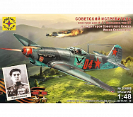 Сборная модель Истребитель ЯК9Т Ивана Степаненко 148  MD204808   MD204808 