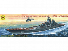 Сборная модель Атомный ракетный крейсер "Петр Великий" 1/700