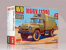 Сборная модель Кунг К66У на шасси ЗИЛ130 143