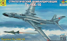 Сборная модель Самолет стратегический бомбардировщик Ту16К10 172