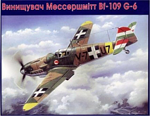 Сборная модель Мессершмитт Bf 109G6 Венгерский