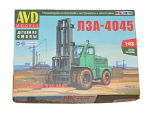 Сборная модель AVD Погрузчик ЛЗА4045, 143
