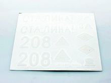 Наклейки для танка Heng Long T3485