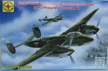 Сборная модель Советский фронтовой бомбардировщик Ту2 172