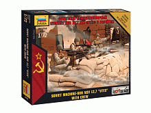 Сборная модель ZVEZDA Советский пулемёт Утёс, 172