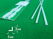 ABS пластик уголок 3х3 мм , длина 250 мм, 3 шт