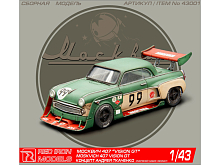 Сборная модель Red Iron Models Москвич Vision GT 1, 143