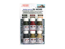 Набор АКАН акриловых красок Бронетехника России с 2013 года оскольчатый камуфляж  вар 1, 6х10 мл