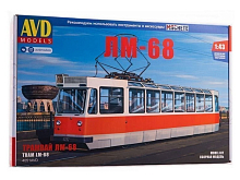Сборная модель AVD Трамвай ЛМ68