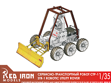 Сборная модель Red Iron Models Сервиснотранспортный робот СТР1, 135